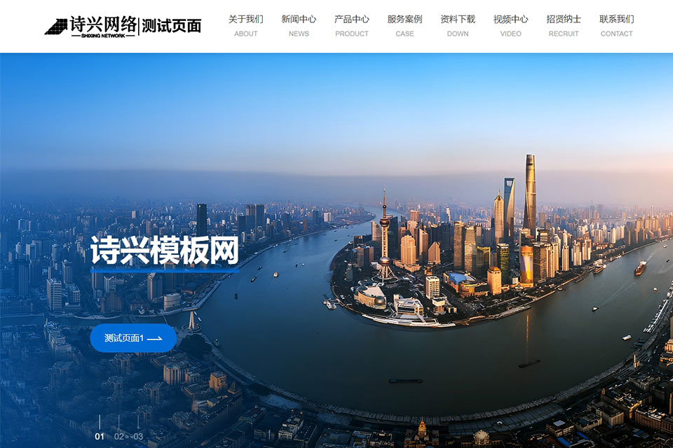 自写源码pb模板网站行业通用网站pbootcms模板企业公司网站源码自适应PC移动端超级模板xsx11