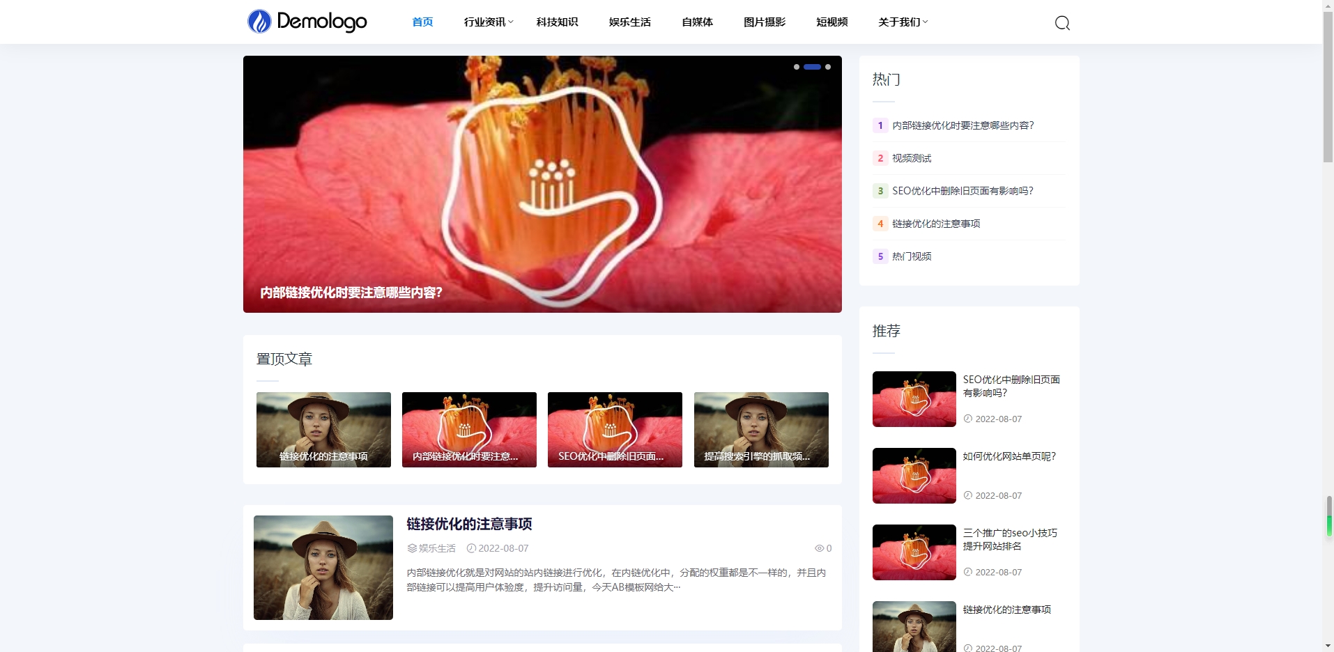 (自适应手机端)响应式新闻博客知识类pbootcms网站模板 自媒体运营博客网站源码下载