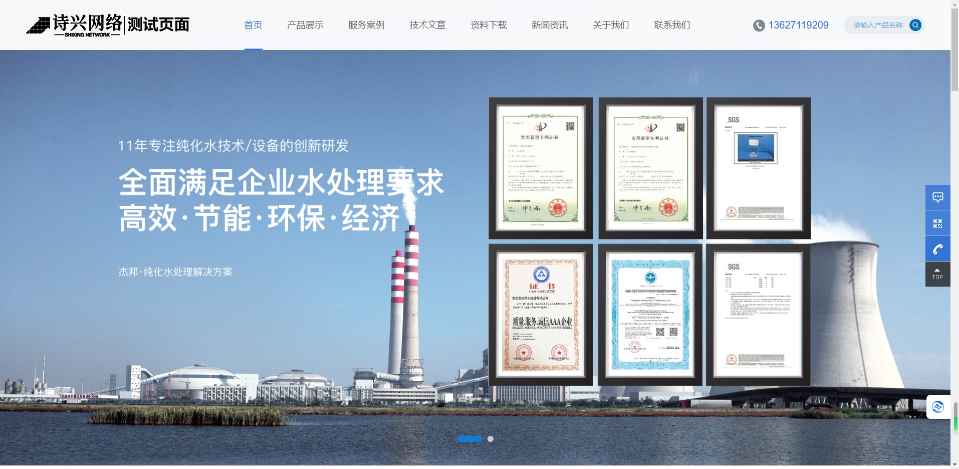 PHP建站高端大气公司通用源码 企业网站建设官网建站网站模板xsx12